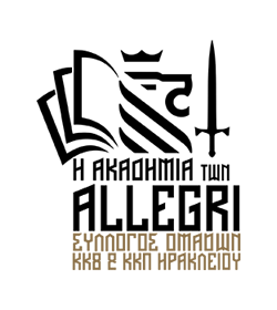Η Ακαδημία των Allegri – Σύλλογος Ομάδων ΚΚΘ & ΚΠ Ηρακλείου
