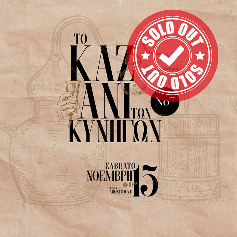 Η Ακαδημία των Allegri